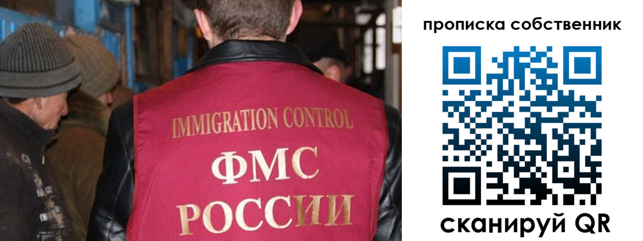 прописка от собственника в Мурино