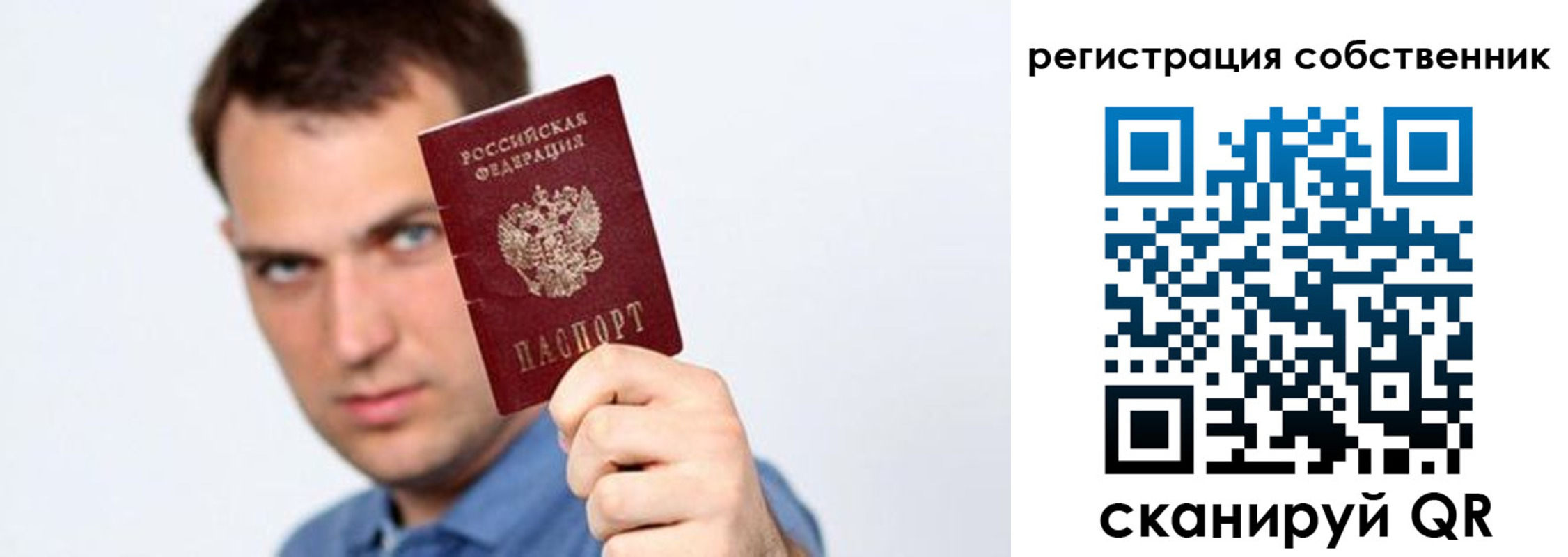 временная регистрация адрес в Мурино