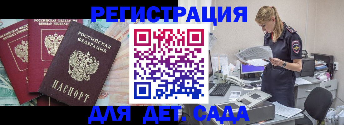 прописка для кредита в Мурино