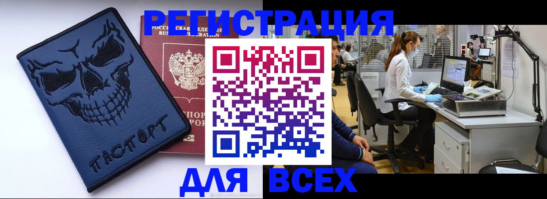 временная регистрация законно в Мурино