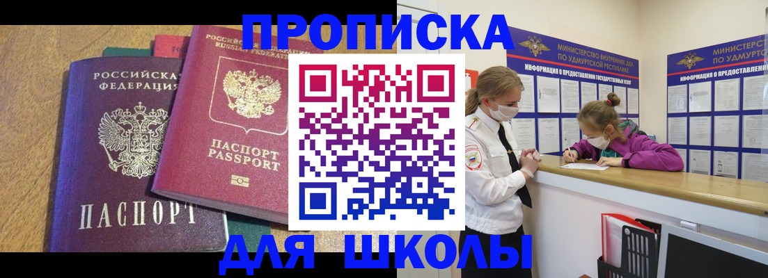 временная регистрация поиск в Мурино